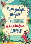 Переглянути уривок