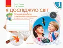 Переглянути уривок