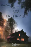 Переглянути уривок