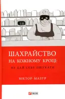 Переглянути уривок