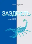 Переглянути уривок