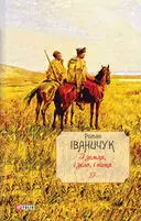 Переглянути уривок