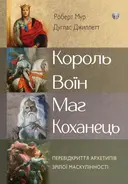 Переглянути уривок