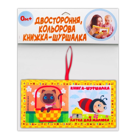 М’яка книжка «Хатка для малятка»
