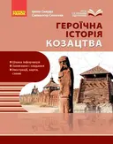 Переглянути уривок