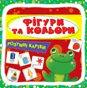 Переглянути уривок
