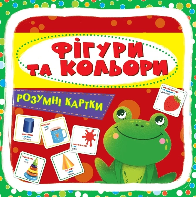 Розумні картки. Фігури та кольори