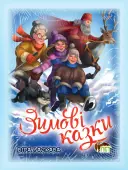 Переглянути уривок