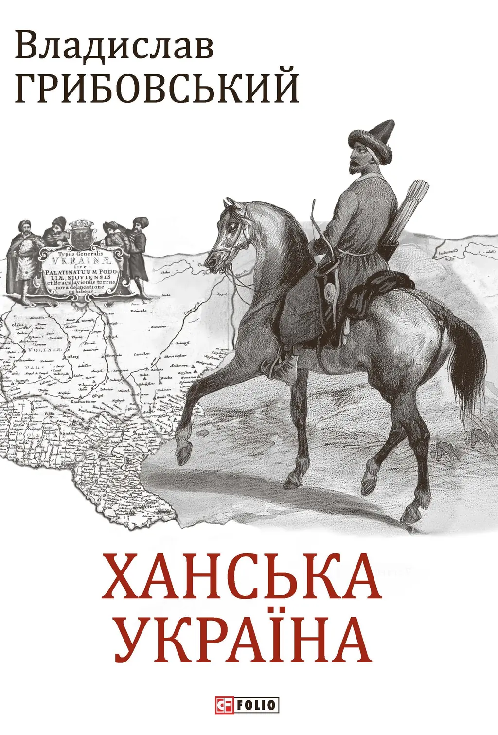 Обкладинка "Ханська Україна"