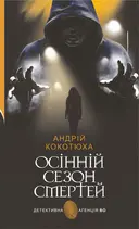 Переглянути уривок