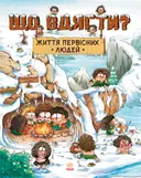 Переглянути уривок