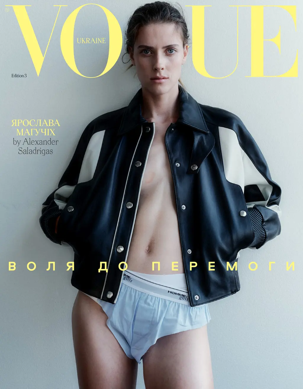 Обкладинка "Vogue Ukraine Edition №3 осінь 2023"