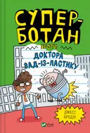 Переглянути уривок