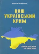 Переглянути уривок
