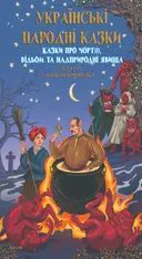 Переглянути уривок