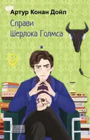 Переглянути уривок