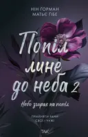 Переглянути уривок