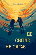 Переглянути уривок