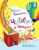 Переглянути уривок