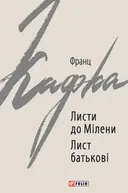 Переглянути уривок
