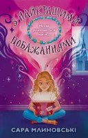 Переглянути уривок