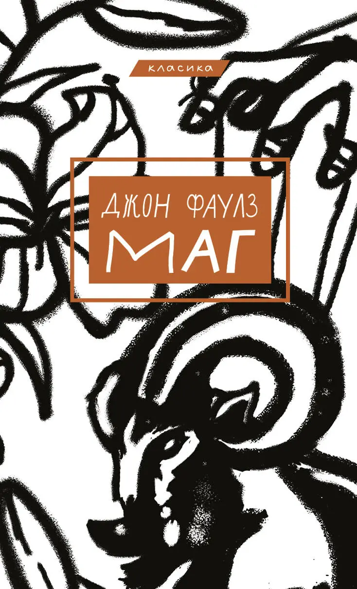 Обкладника "Маг" Обкладинка "Маг"