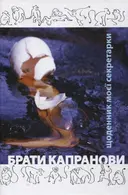 Переглянути уривок