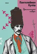 Переглянути уривок
