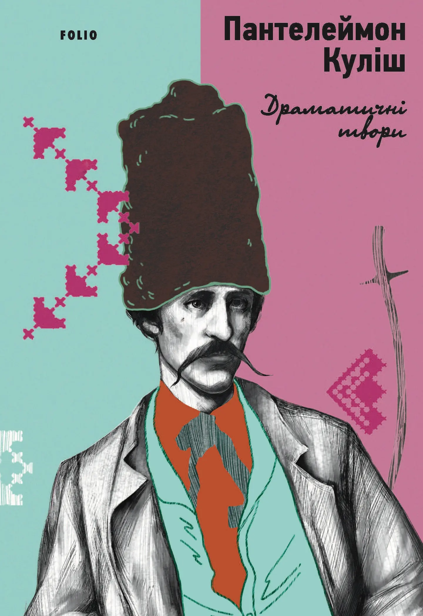Драматичні твори
