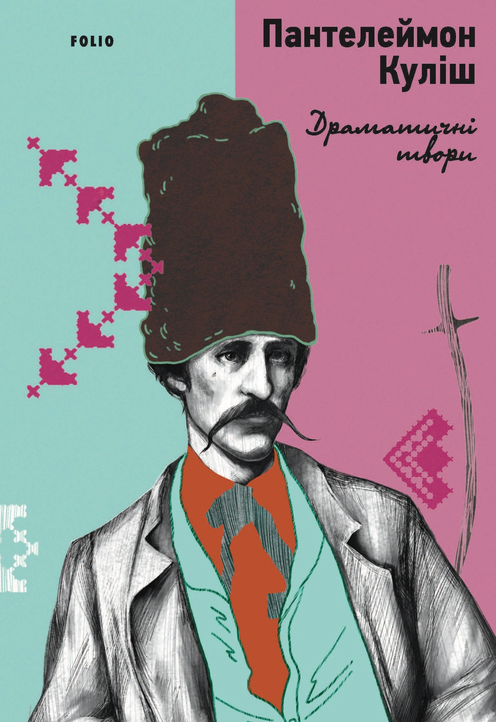 Драматичні твори