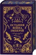 Переглянути уривок