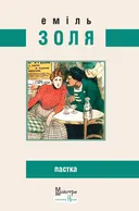 Переглянути уривок