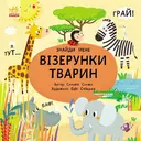 Переглянути уривок