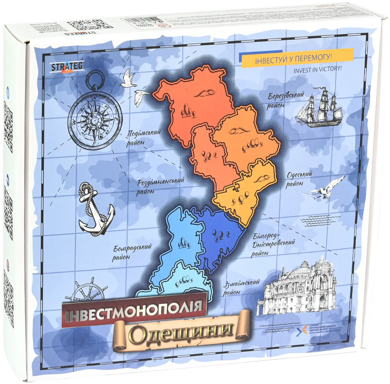 Настільна гра «Інвестмонополія Одещини»