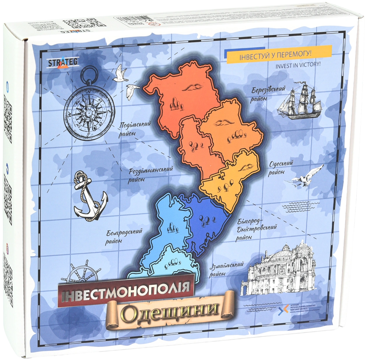Настільна гра «Інвестмонополія Одещини»