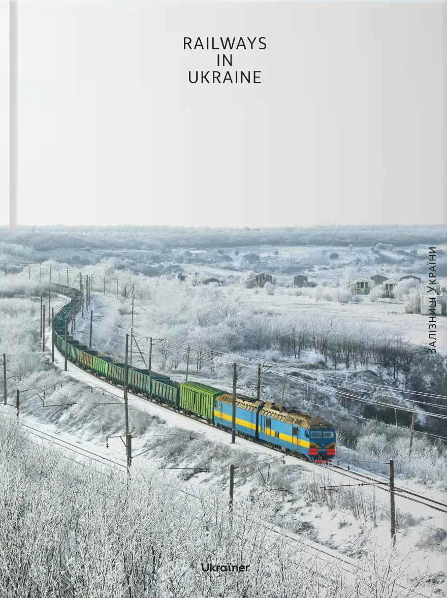 Обкладника "Railways in Ukraine" Обкладинка "Railways in Ukraine"