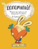 Переглянути уривок