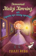 Переглянути уривок