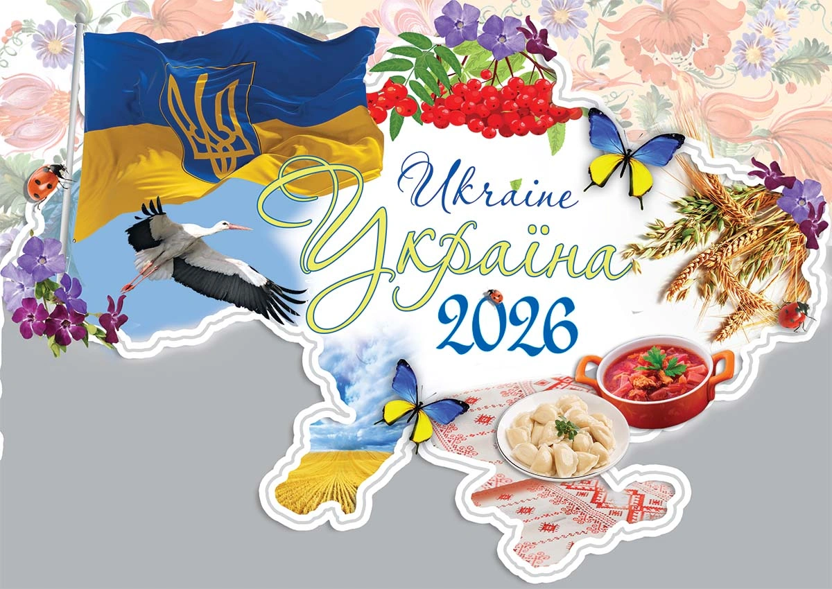 Календар «Україна»