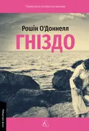 Переглянути уривок