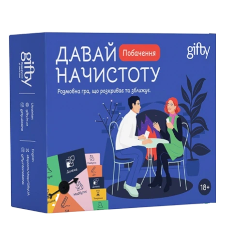 Розмовна настільна гра «Давай начистоту: Побачення»