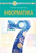 Переглянути уривок