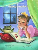 Переглянути уривок