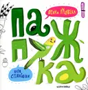 Переглянути уривок