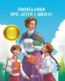 Переглянути уривок