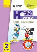 Переглянути уривок