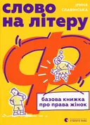 Переглянути уривок