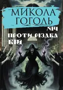 Переглянути уривок