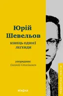 Переглянути уривок