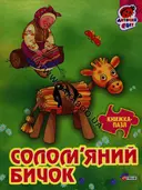 Переглянути уривок